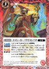  BS49-002 C ゴッドシーカー パラサノカンナギ 