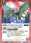  BS49-003 C ディモルフォノスケ 
