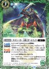 BS49-029 C ゴッドシーカー 天騎士オールリィチ