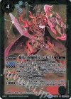 BS49-032 M 蟻炎の騎師団長インビクタ