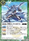  BS49-035 C 凹騎士クワガダラ 
