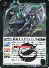  BS49-036 R 斬騎士ラグマンティス 