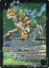 BS49-037 M アルゴの英雄獣アタランテー 