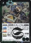  BS49-038 R 重殻騎士ガンゾウム 