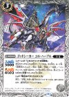  BS49-040 C ゴッドシーカー コル・ハープル 