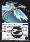  BS49-042 R クリシュナーガ・アルターリース 