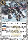  BS49-044 C クリシュナーガ・ビース 
