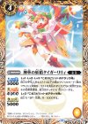  BS49-055 C 神華の妖精タイガーリリィ 