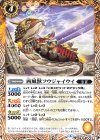  BS49-056 C 西風獣フウジャイウイ 