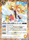  BS49-058 C 神華の妖精リム・ゴールド 