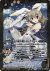  BS49-059 M 天の巫女姫トリックスター 