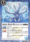  BS49-062 C 障壁の四ツ首龍ナミツヒメノハイドラ 