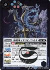  BS49-070 R 海将軍イサリビノツカサ 
