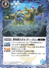 BS49-071 C 神海機兵ポセイダー・ゴレム 