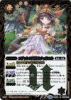  BS49-076 R エジットの天使ネチェリエル 
