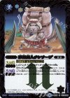  BS49-077 R 砂海商人チンチープ 