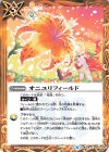  BS49-093 C オニユリフィールド 