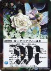  BS49-095 R ガーデニアフィールド 