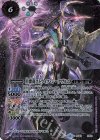 BS49-CP01 - 月紫龍ストライク・ジークヴルム
