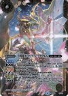 BS49-CP03 - 月黄龍ストライク・ジークヴルム