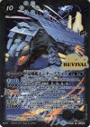  BS49-RV006 R 甲竜戦艦エンタープライズ 