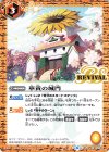  BS49-RV008 C 華黄の城門 