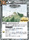  BS49-RV012 C メビウスリング 