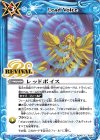 BS49-RV013 C レッドボイス