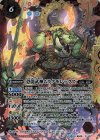 BS49-X01 X 恐龍武神ムラクモレックス