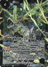  BS49-X04 X 神撃甲龍ジャガンナート 