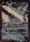 BS49-X07 X 銀河星剣グランシャリオ