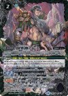 BS49-X08 X 創界神アレス