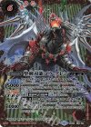  BS49-XX01 XX 聖剣刃龍ゴウ・グレン 