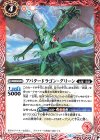  BS50-003 C アバタードラゴン・グリーン 