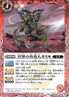  BS50-005 C 冥界の角竜人カスモ 