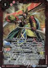 BS50-006 M 冥界の処刑人カルノ