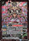 BS50-008 M 聖仙龍マ・ダクシャ -人態-