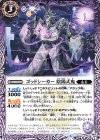  BS50-018 C ゴッドシーカー 陰陽式鬼 