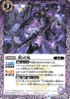  BS50-020 C 鎧式鬼 