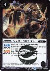  BS50-021 R シャストラドラゴン 