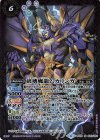  BS50-026 M 破壊魔龍ムカリンガ 
