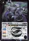  BS50-027 R 魔界騎士ベルゼハート 