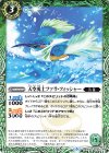  BS50-029 C 天空勇士ファラ・フィッシャー 