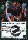  BS50-034 R 武双騎士センチビルド 