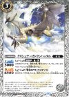  BS50-038 C クリシュナーガ・ウンハッタル 
