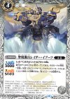  BS50-042 C 聖刻猟兵レイダー・イアーフ 