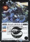  BS50-043 R ヴィシュナーガ・ヴァターラ 