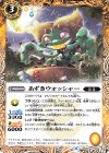  BS50-053 C あずきウォッシャー 