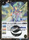  BS50-055 R エジットの天使姫アメリエル 