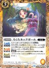  BS50-058 C ろくろネックガール 
